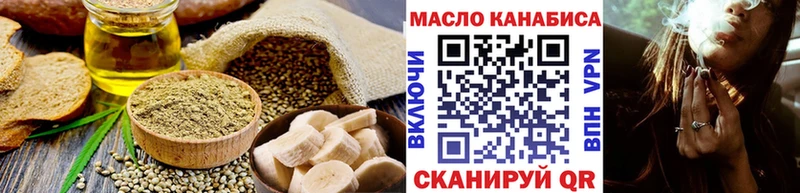 Cannafood конопля KRAKEN вход Миасс где найти