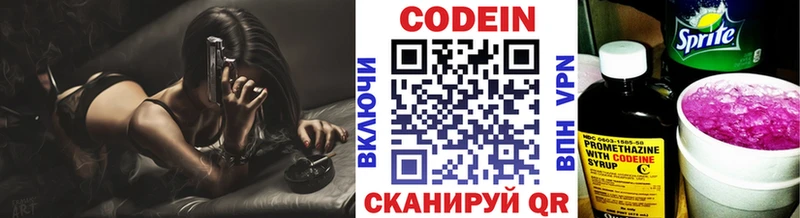 где купить наркоту  Миасс  Кодеиновый сироп Lean Purple Drank 