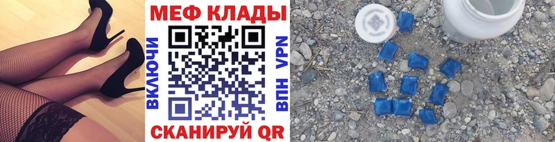 даркнет как зайти  Миасс  Меф мука 