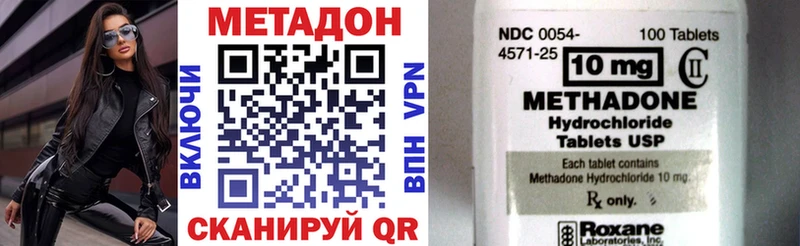 МЕТАДОН белоснежный цена наркотик Миасс