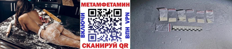 Первитин Methamphetamine  блэк спрут ссылка  Миасс 