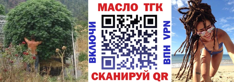 Дистиллят ТГК вейп с тгк  наркошоп  Миасс 